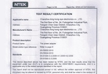 TEST RESULT CERTIFICATION